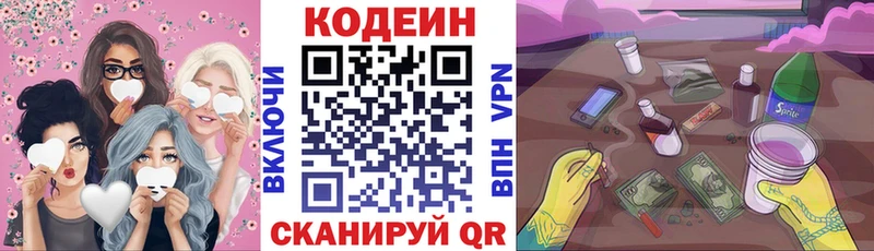 купить закладку  ОМГ ОМГ   Кодеиновый сироп Lean напиток Lean (лин)  Рязань 