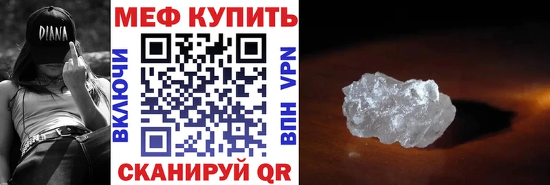 где найти наркотики  Рязань  МЕФ mephedrone 